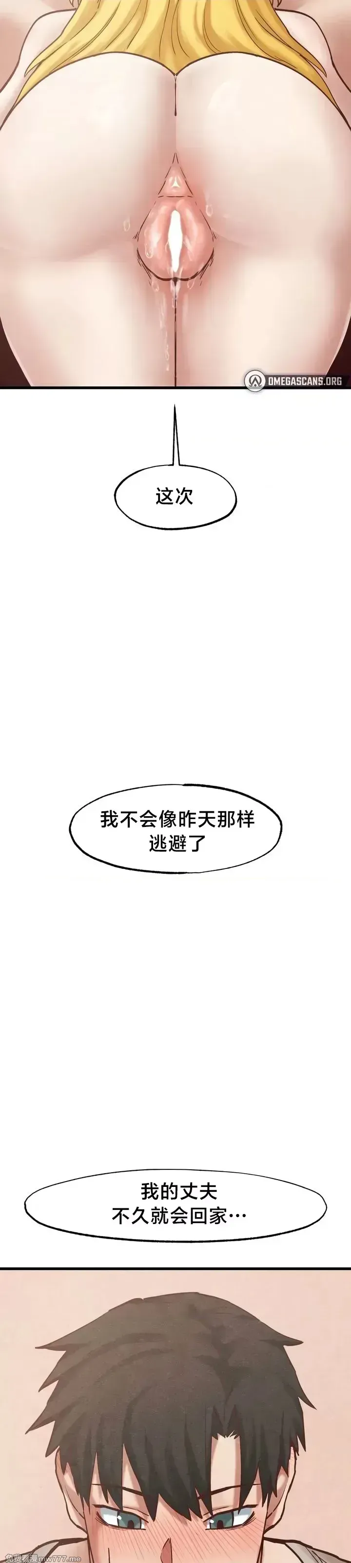 《世界性文化研究所》漫画 第30話