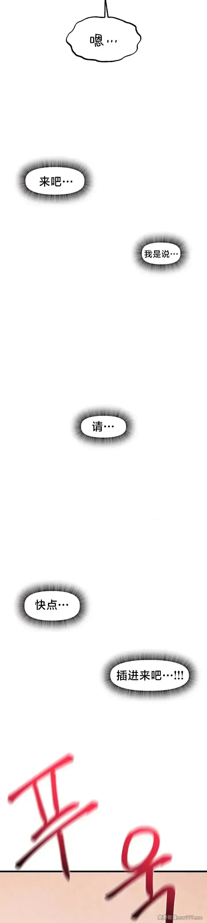 《世界性文化研究所》漫画 第30話