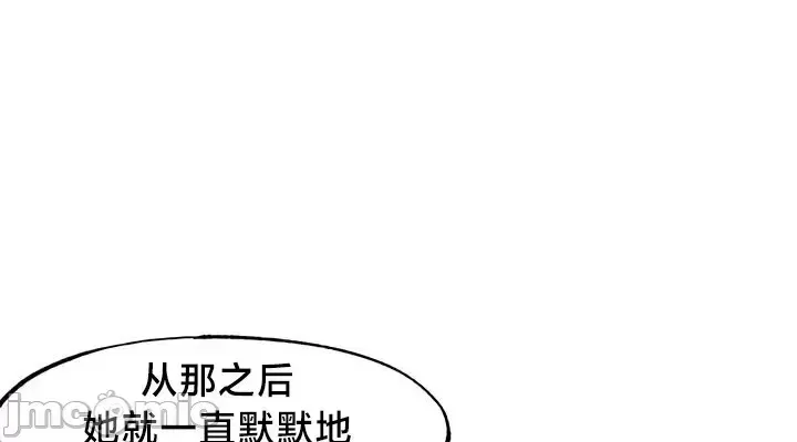 《世界性文化研究所》漫画 第30話