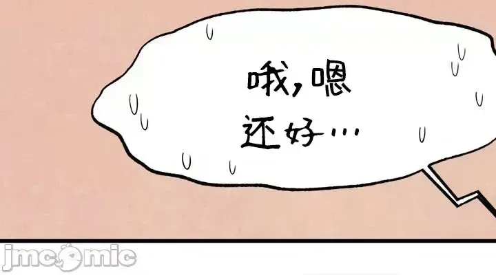 《世界性文化研究所》漫画 第30話