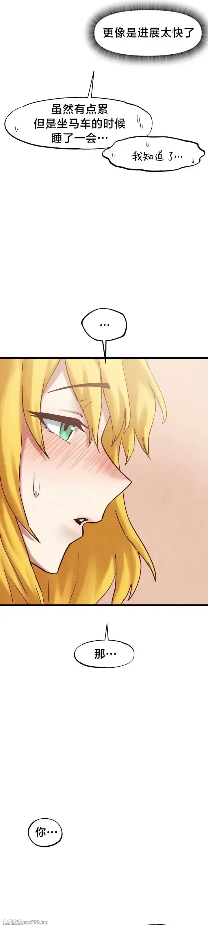 《世界性文化研究所》漫画 第30話