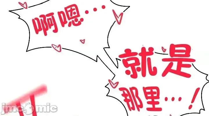 《世界性文化研究所》漫画 第31話