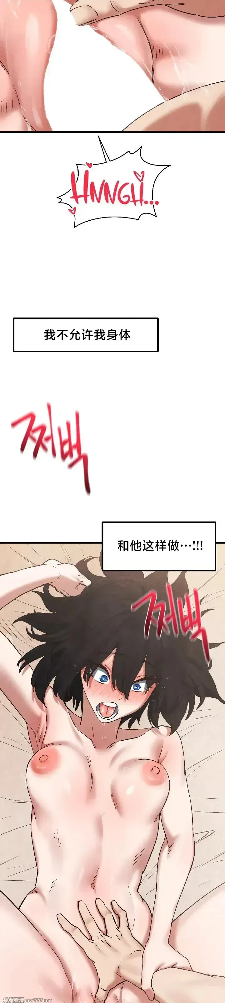 《世界性文化研究所》漫画 第31話