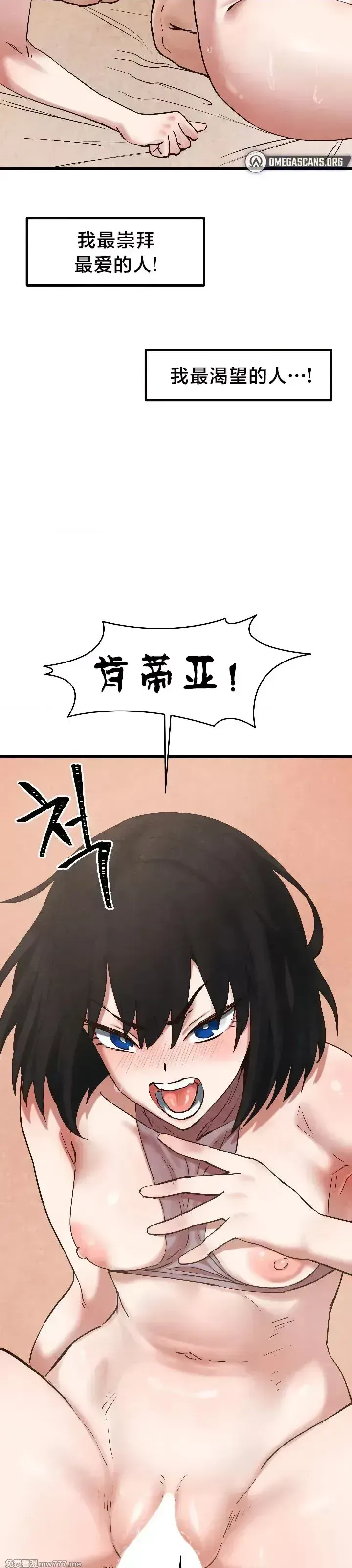 《世界性文化研究所》漫画 第31話