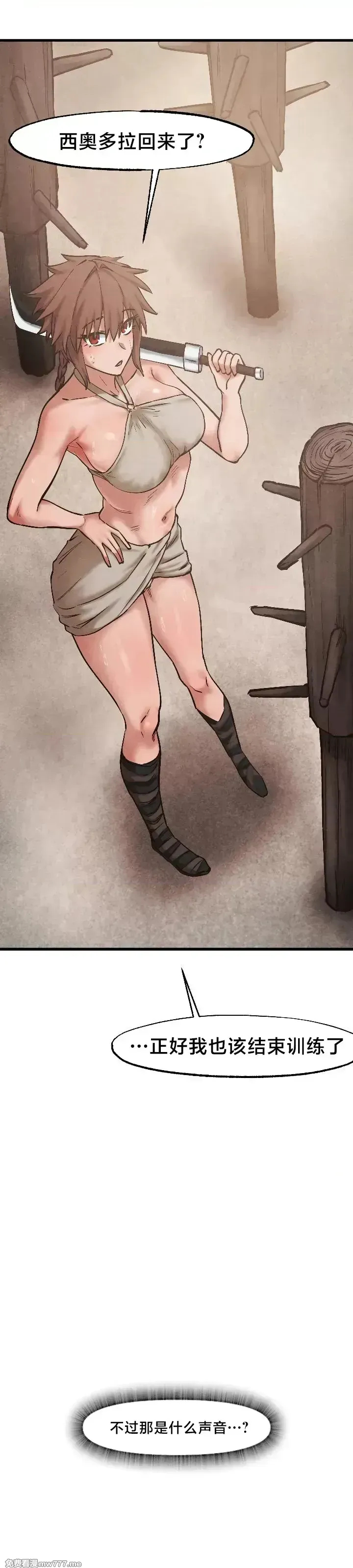 《世界性文化研究所》漫画 第31話