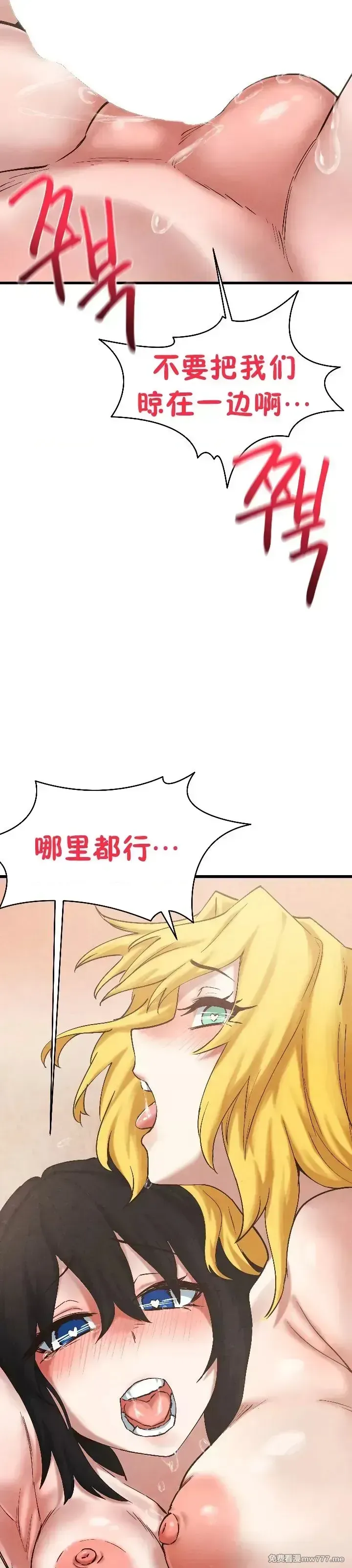 《世界性文化研究所》漫画 第31話