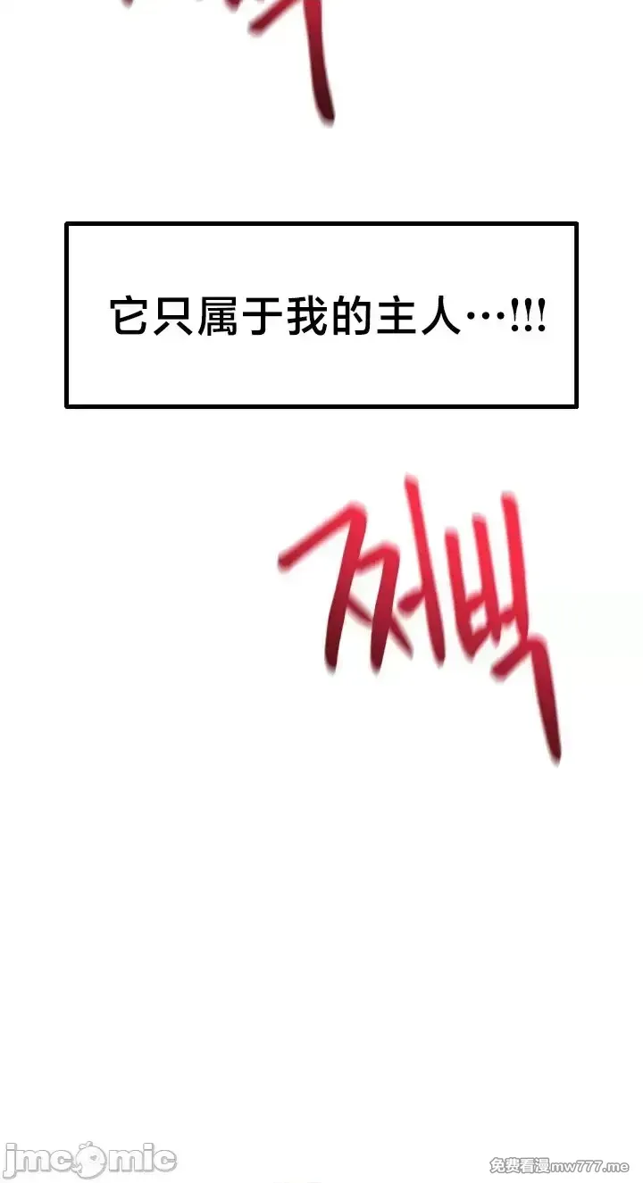 《世界性文化研究所》漫画 第31話