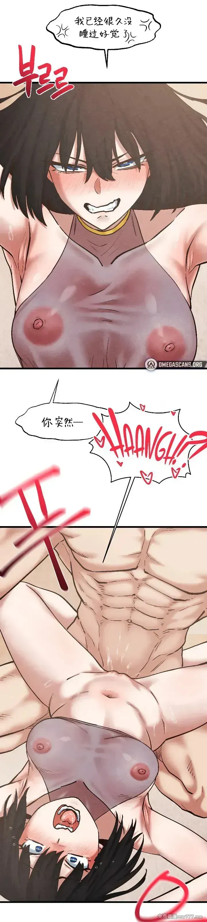 《世界性文化研究所》漫画 第31話