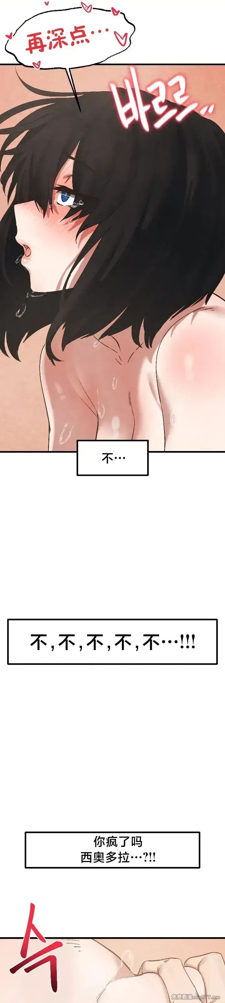 《世界性文化研究所》漫画 第31話