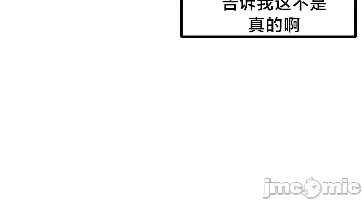 《世界性文化研究所》漫画 第31話