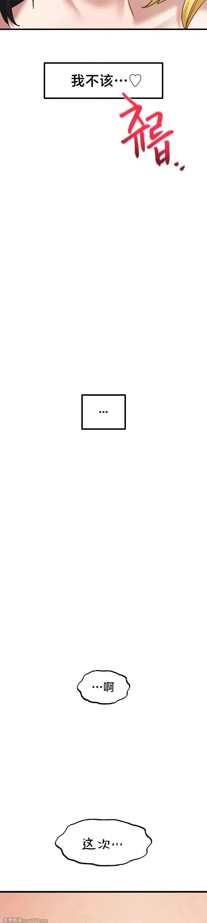 《世界性文化研究所》漫画 第31話