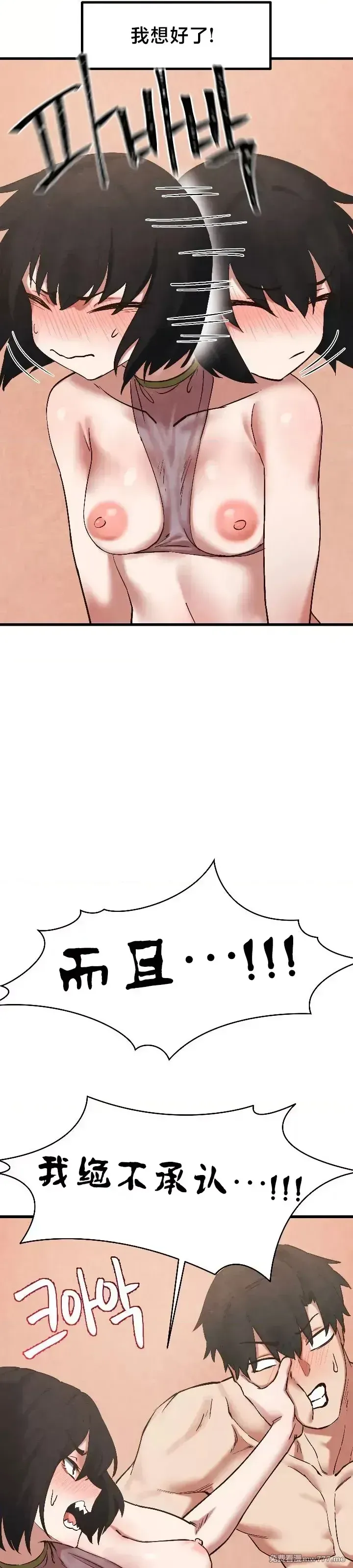 《世界性文化研究所》漫画 第31話