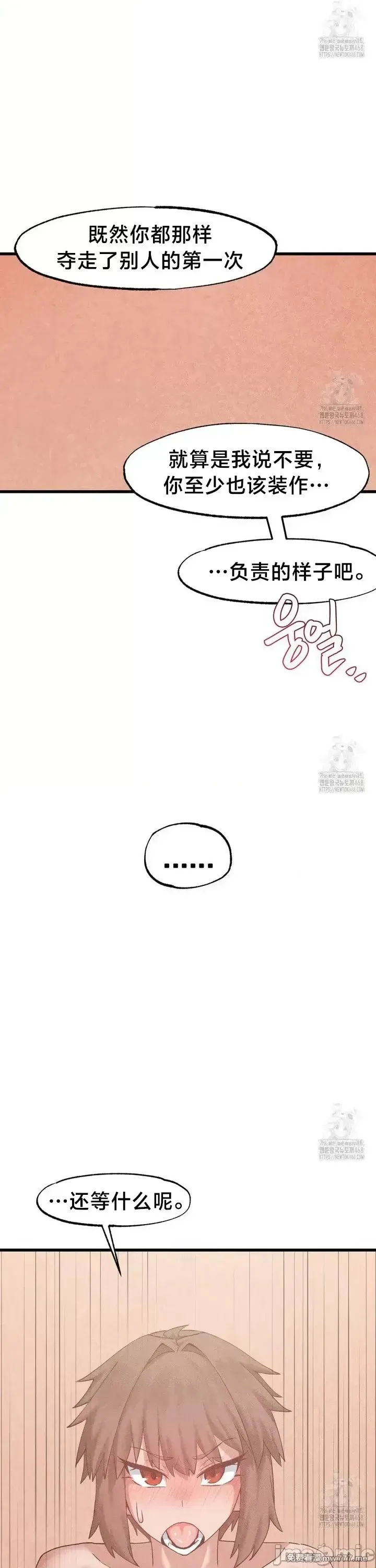 《世界性文化研究所》漫画 第32話