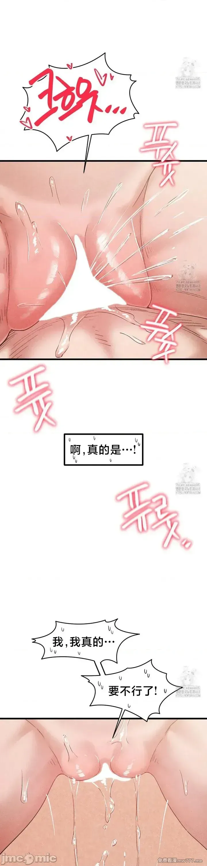 《世界性文化研究所》漫画 第32話