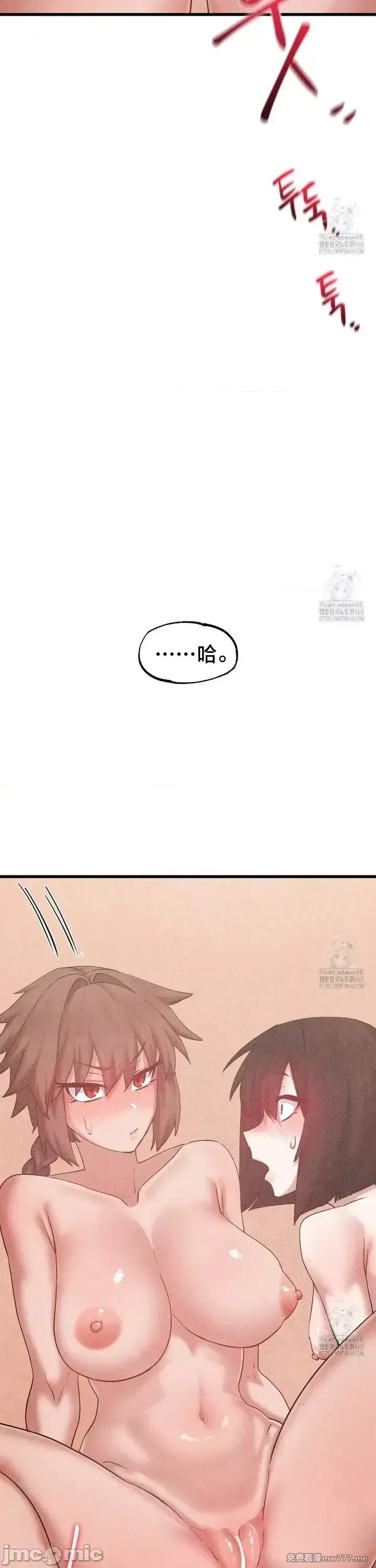 《世界性文化研究所》漫画 第32話