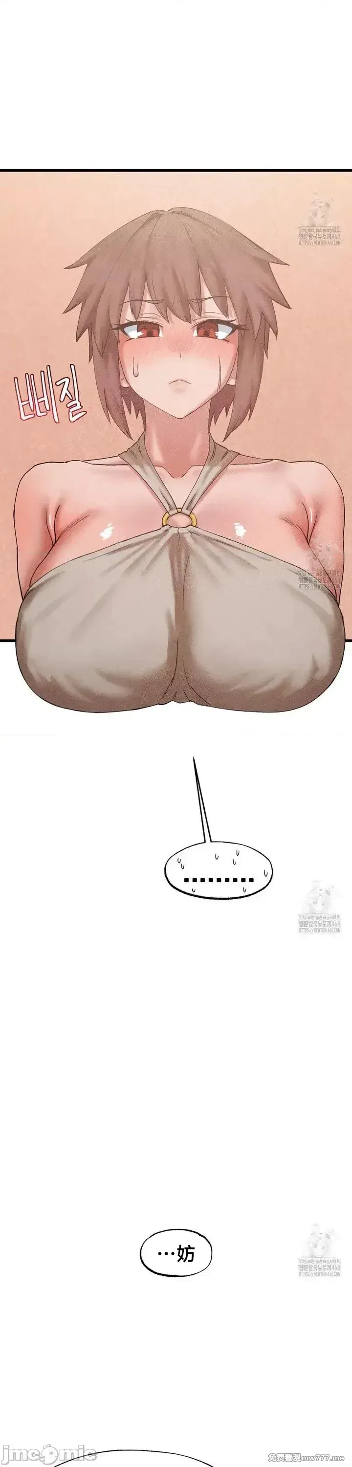 《世界性文化研究所》漫画 第32話