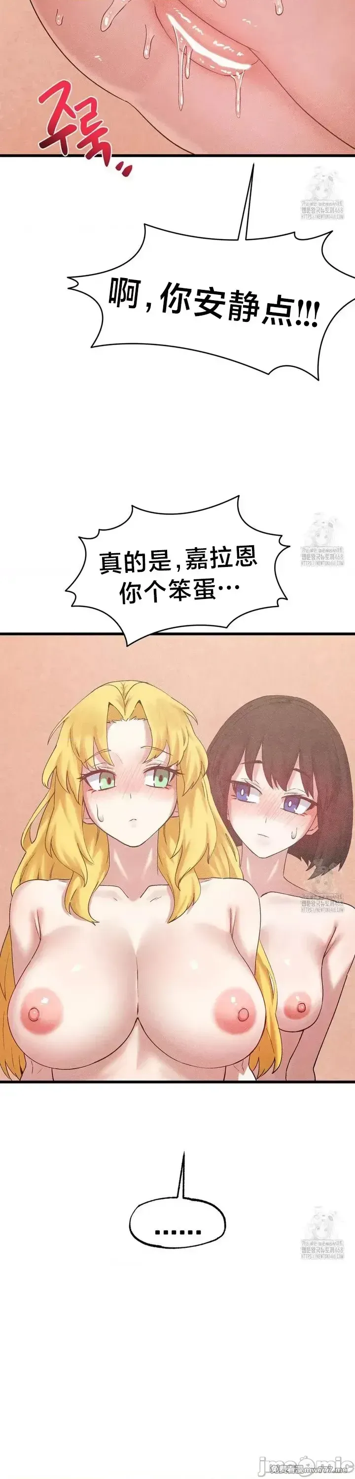 《世界性文化研究所》漫画 第32話