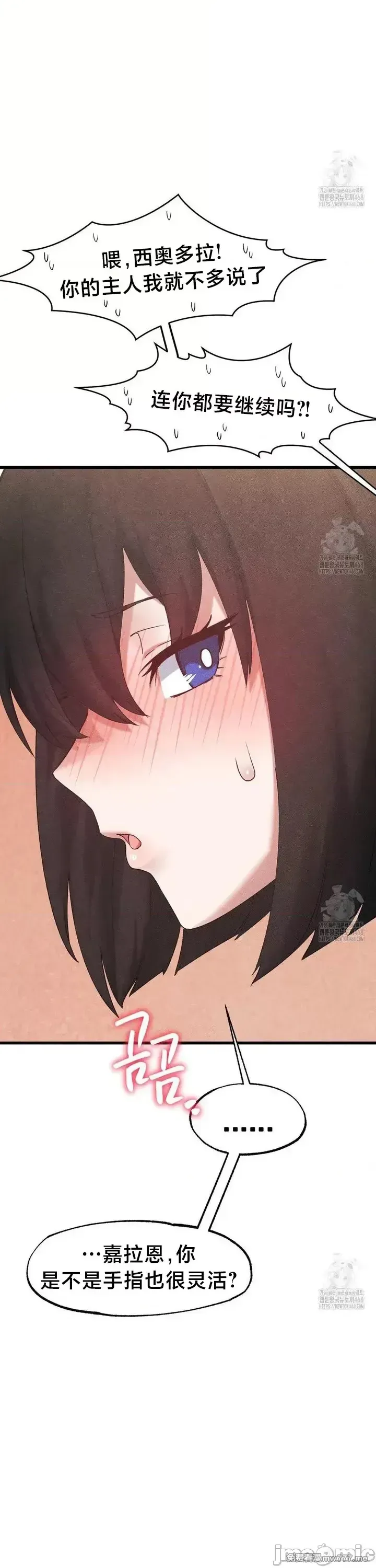 《世界性文化研究所》漫画 第32話