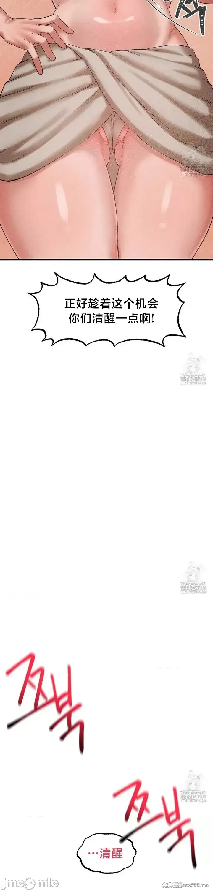 《世界性文化研究所》漫画 第32話