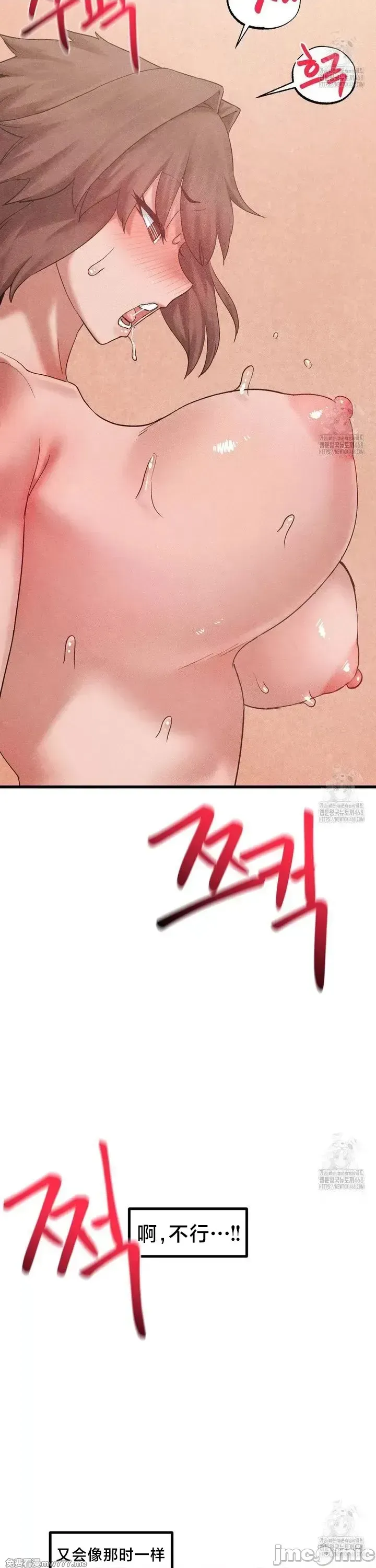 《世界性文化研究所》漫画 第32話