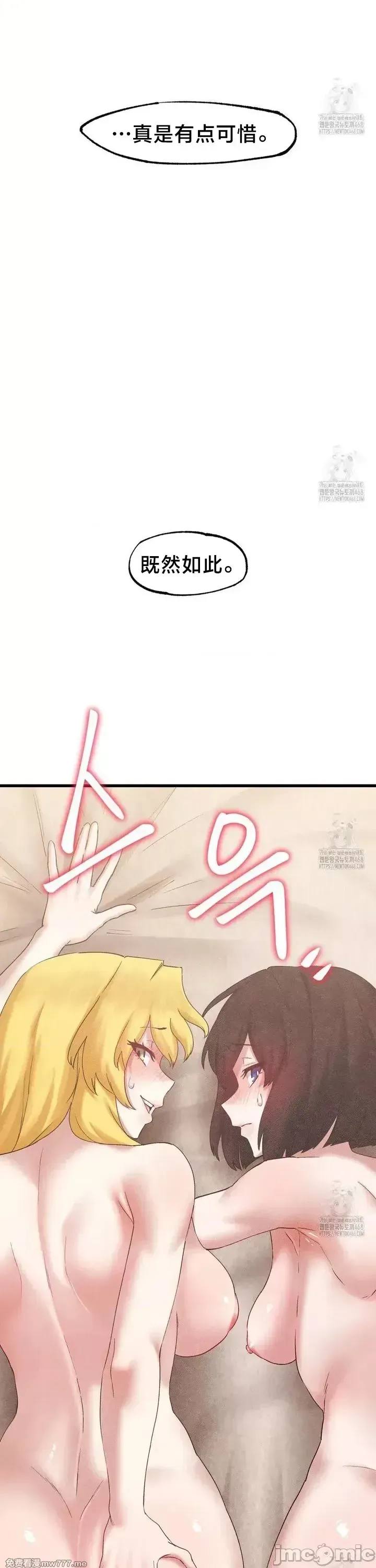 《世界性文化研究所》漫画 第32話