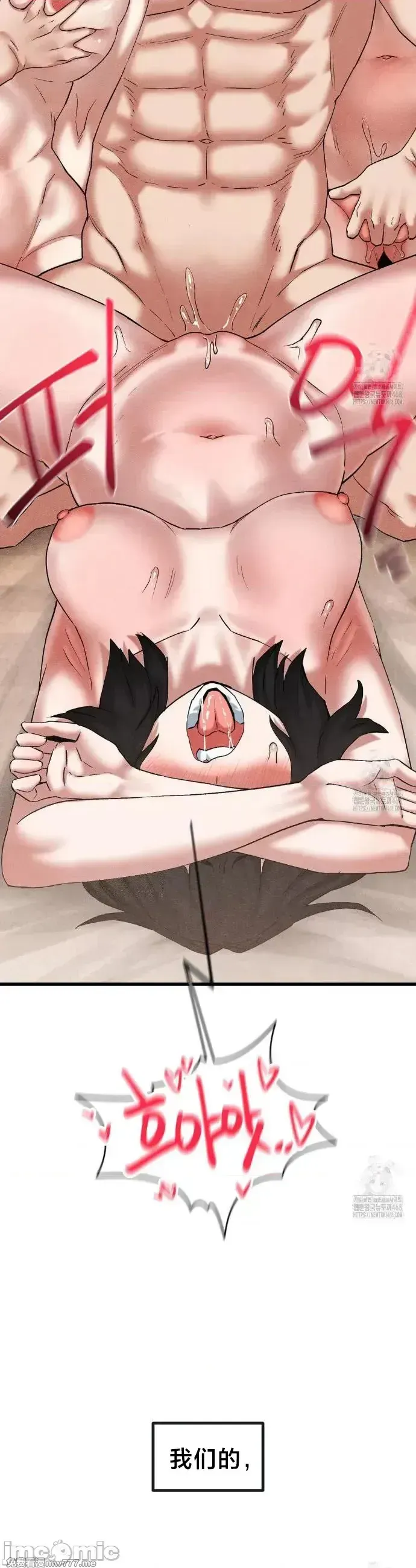 《世界性文化研究所》漫画 第33話