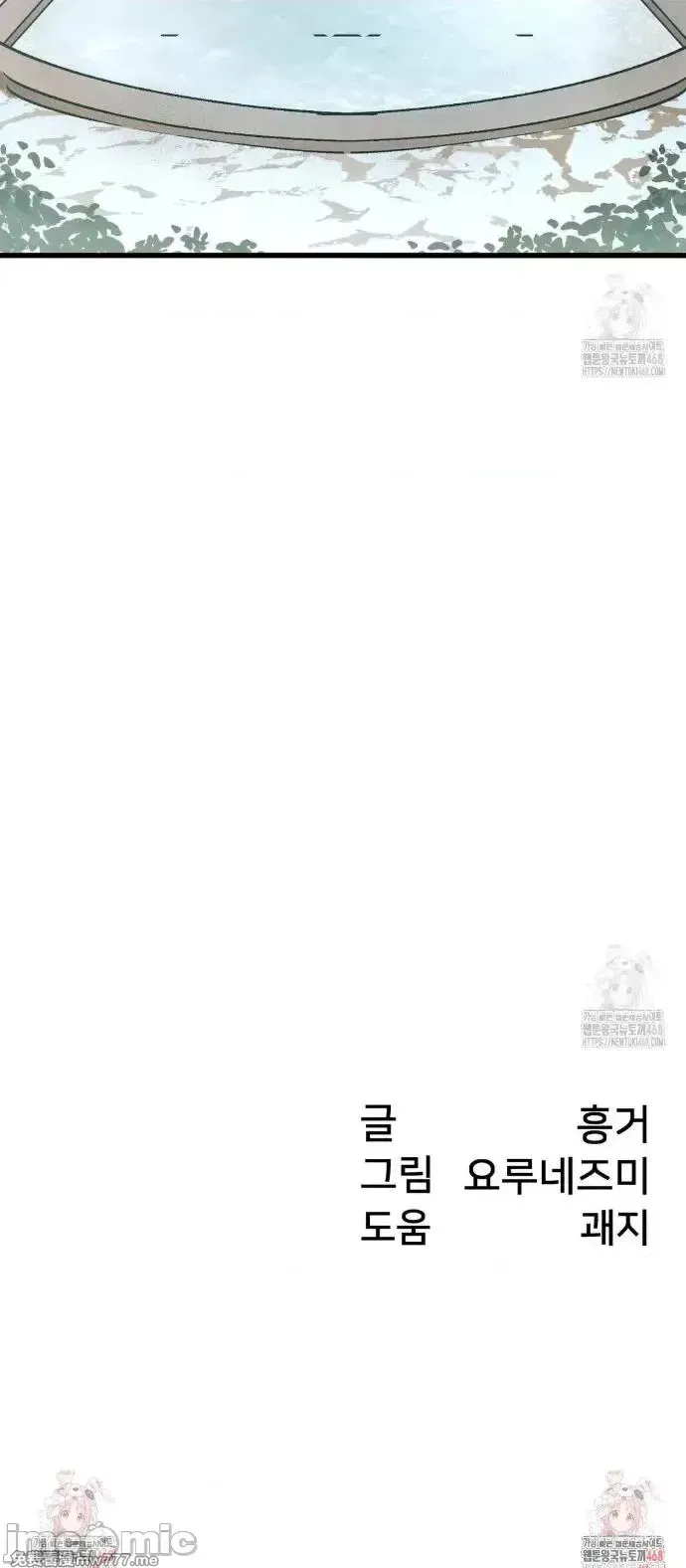 《世界性文化研究所》漫画 第33話