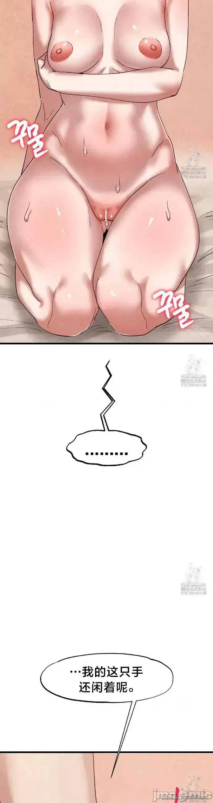 《世界性文化研究所》漫画 第33話