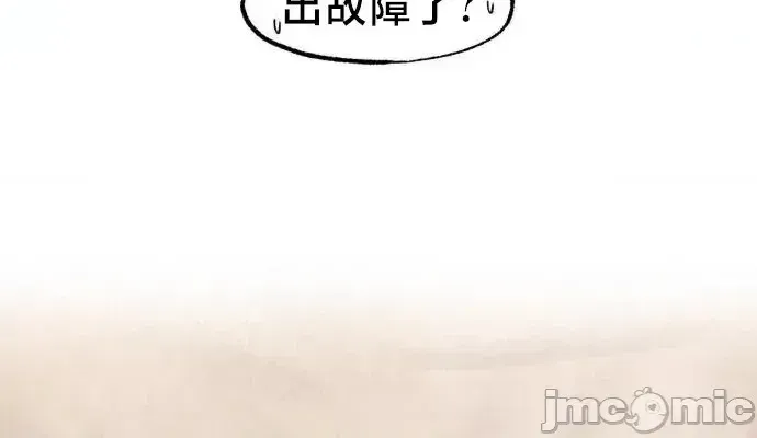 《世界性文化研究所》漫画 第33話