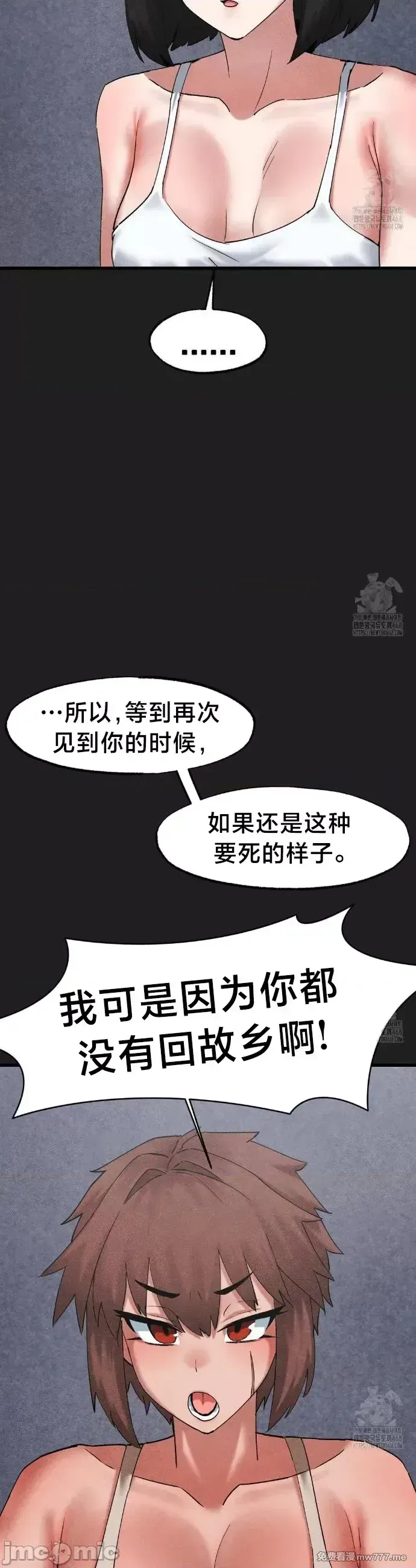 《世界性文化研究所》漫画 第33話