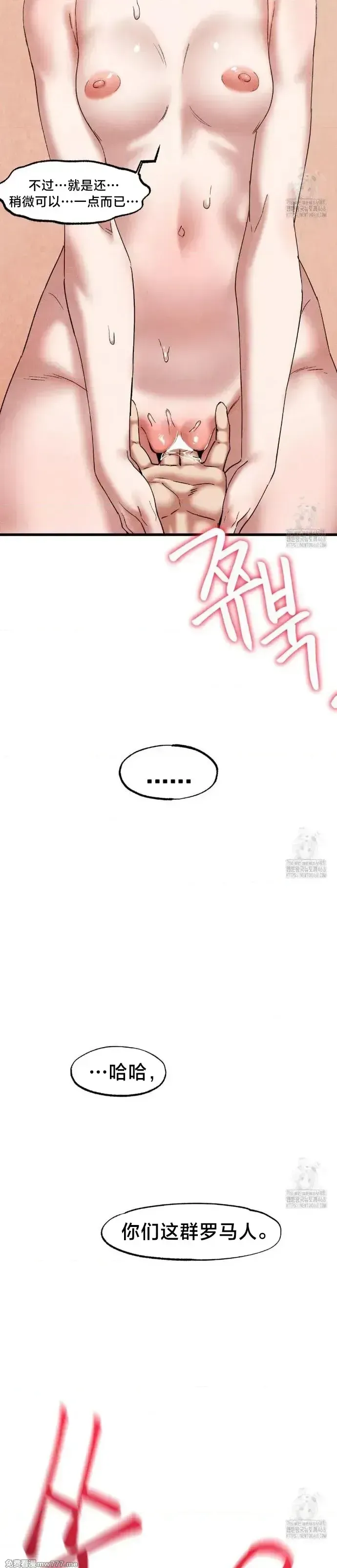 《世界性文化研究所》漫画 第33話