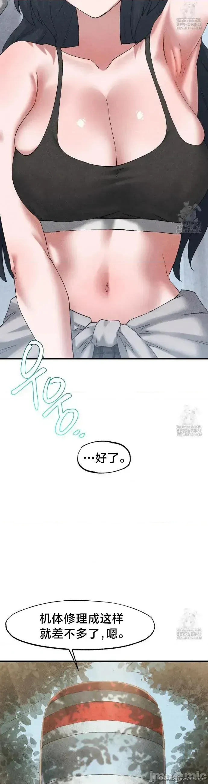 《世界性文化研究所》漫画 第33話