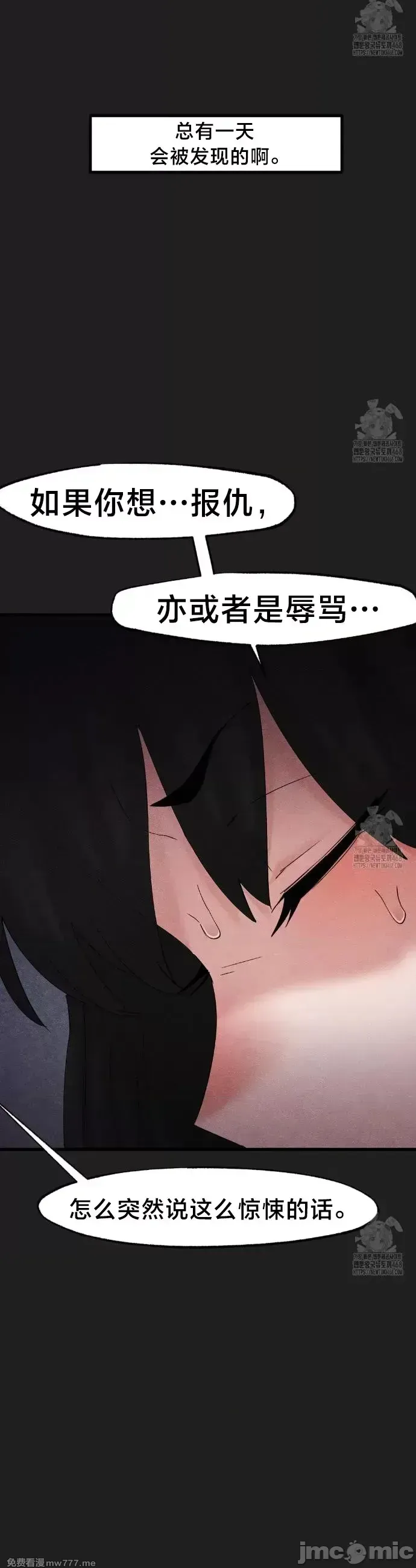 《世界性文化研究所》漫画 第33話