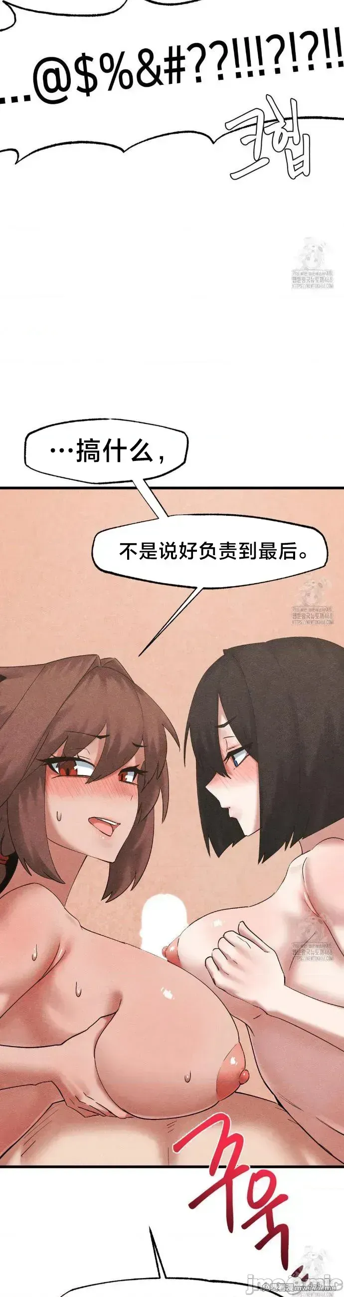 《世界性文化研究所》漫画 第33話