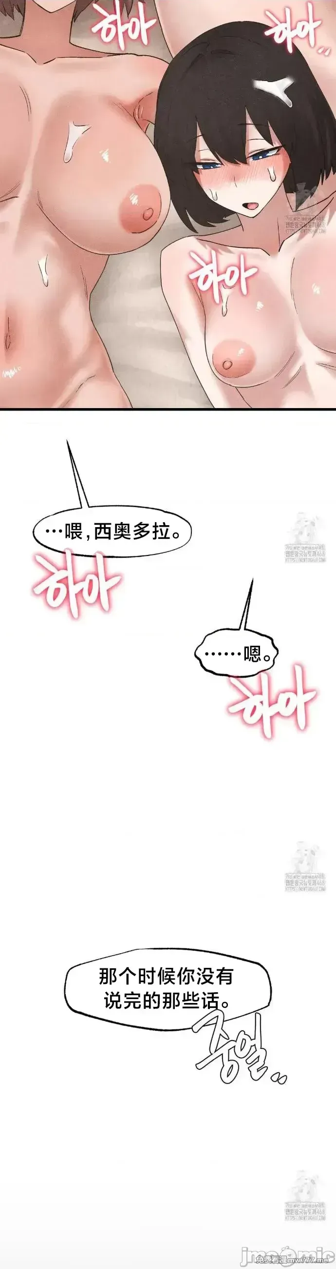 《世界性文化研究所》漫画 第33話