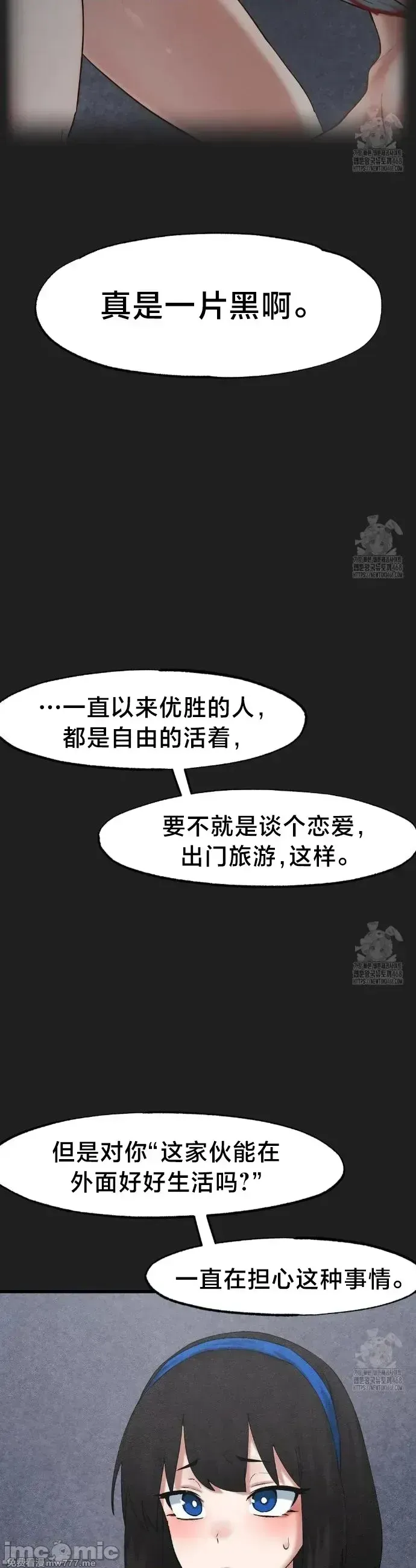 《世界性文化研究所》漫画 第33話