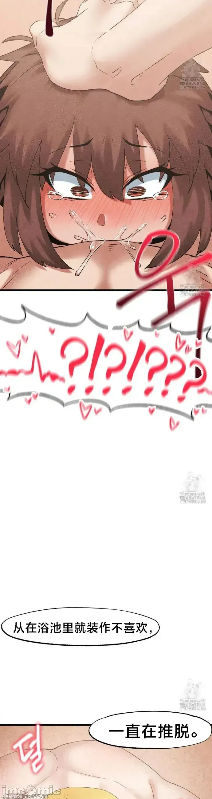 《世界性文化研究所》漫画 第33話