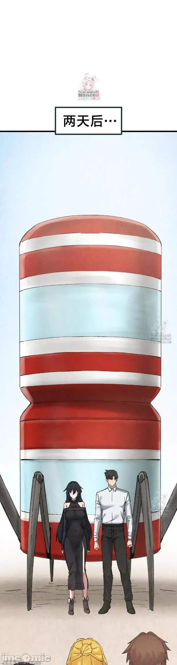 《世界性文化研究所》漫画 第34話