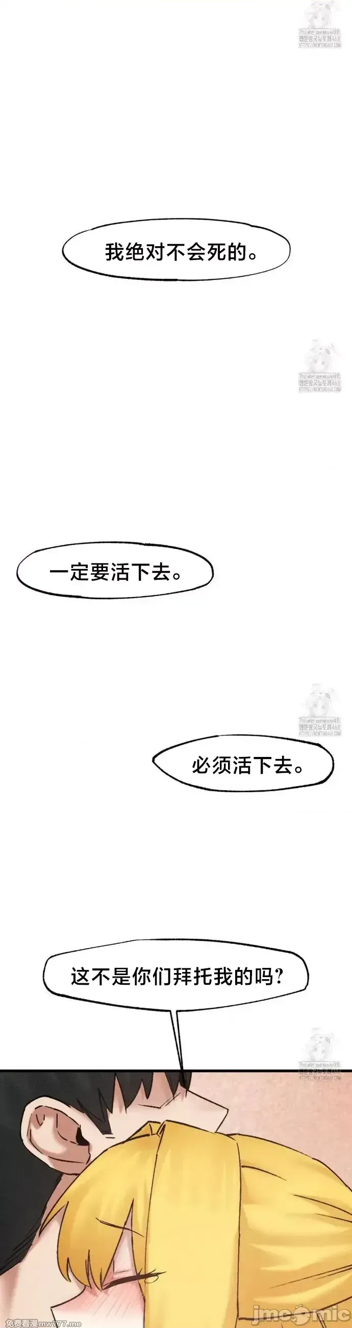 《世界性文化研究所》漫画 第34話