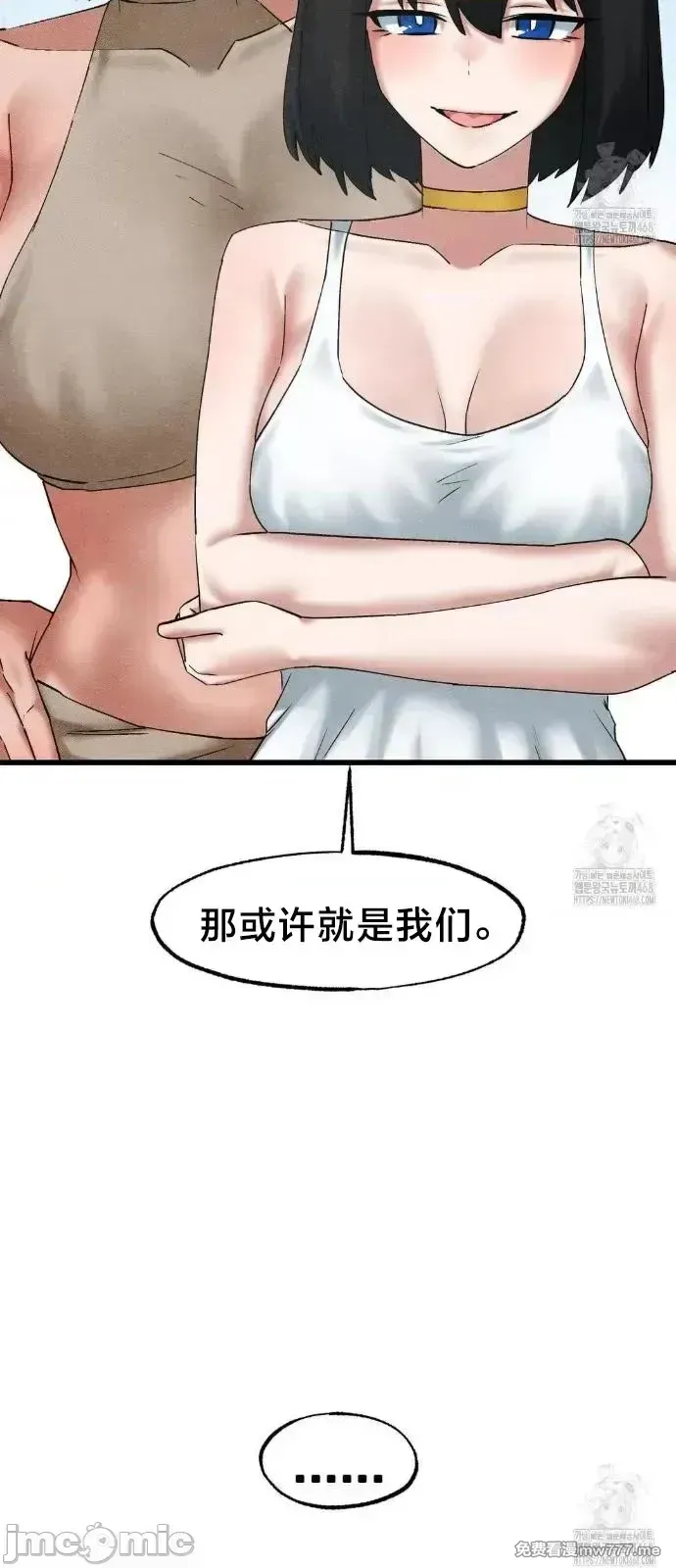 《世界性文化研究所》漫画 第34話