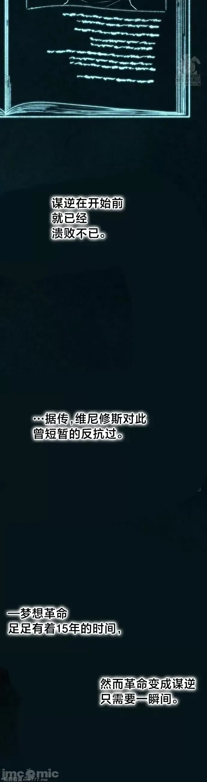 《世界性文化研究所》漫画 第34話