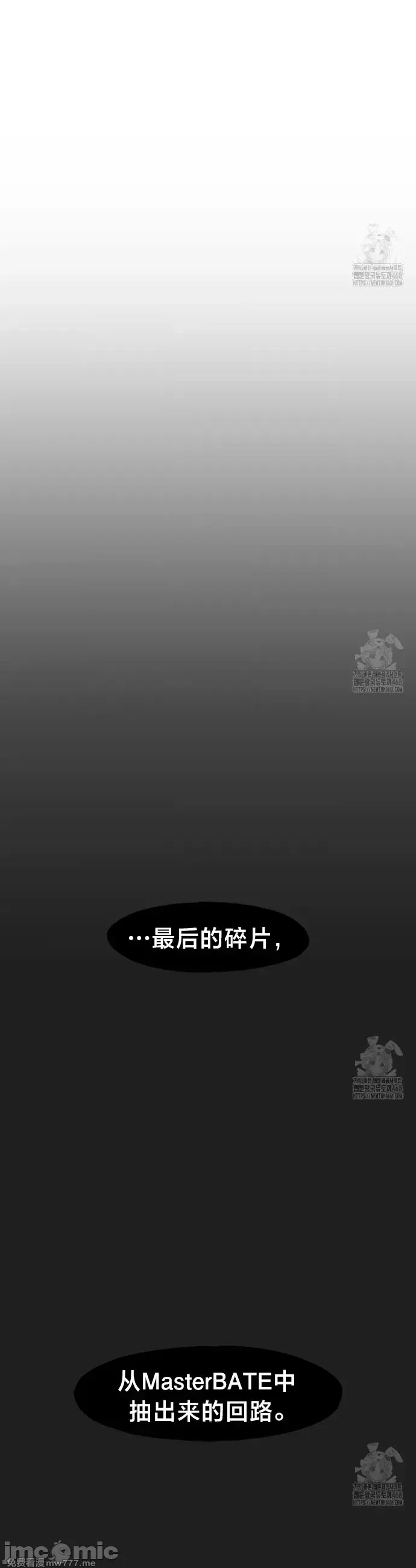 《世界性文化研究所》漫画 第34話