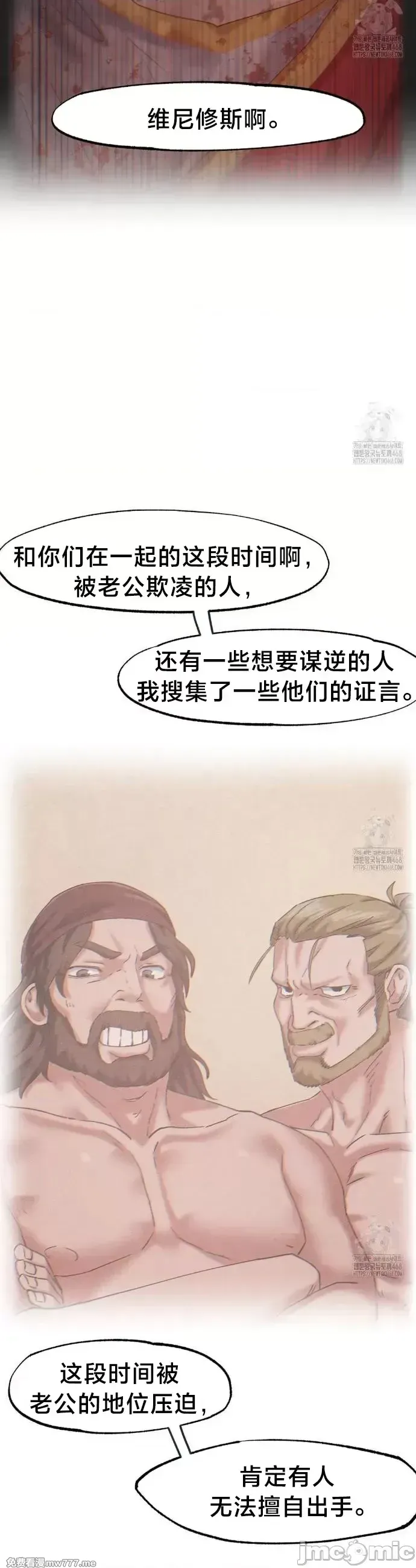 《世界性文化研究所》漫画 第34話