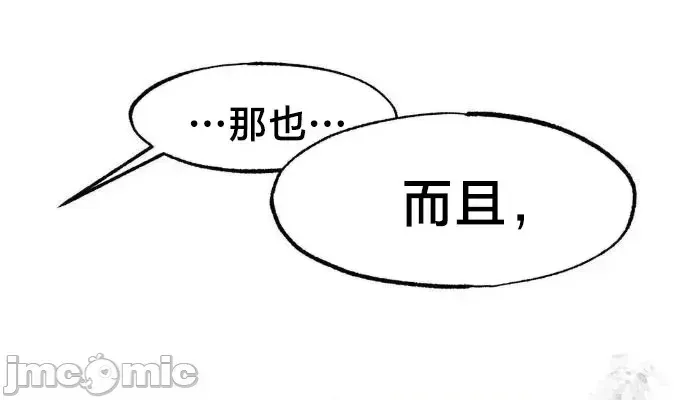 《世界性文化研究所》漫画 第34話