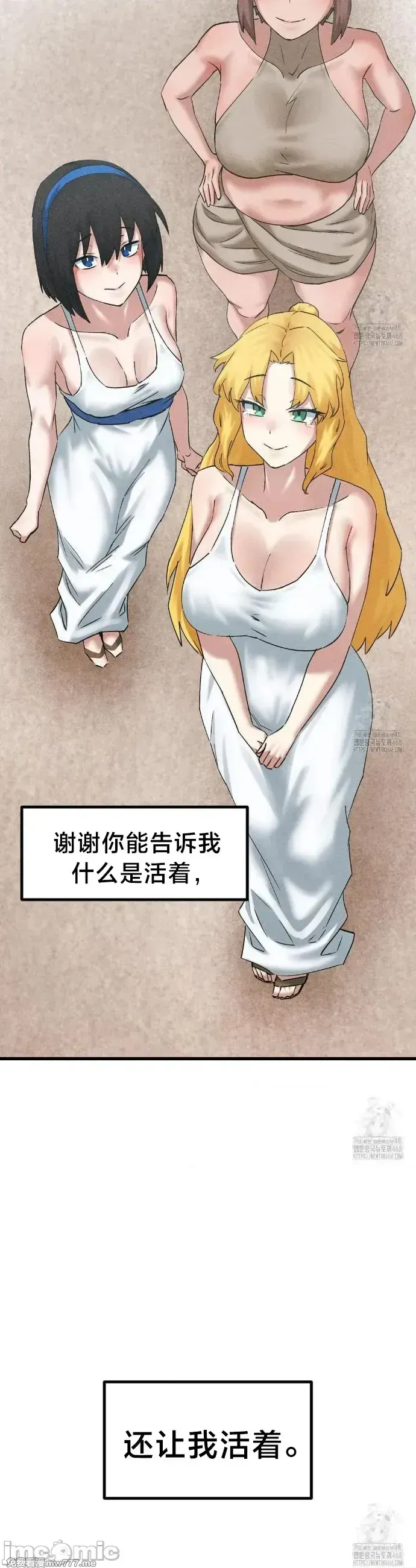 《世界性文化研究所》漫画 第34話