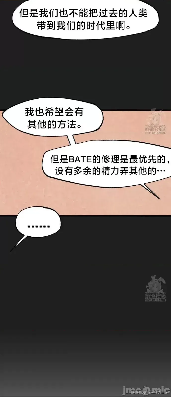 《世界性文化研究所》漫画 第34話