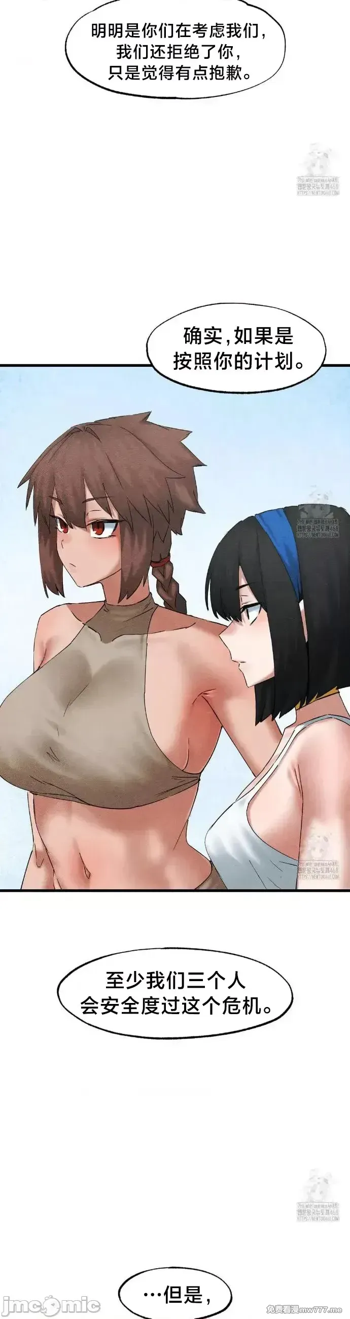 《世界性文化研究所》漫画 第34話