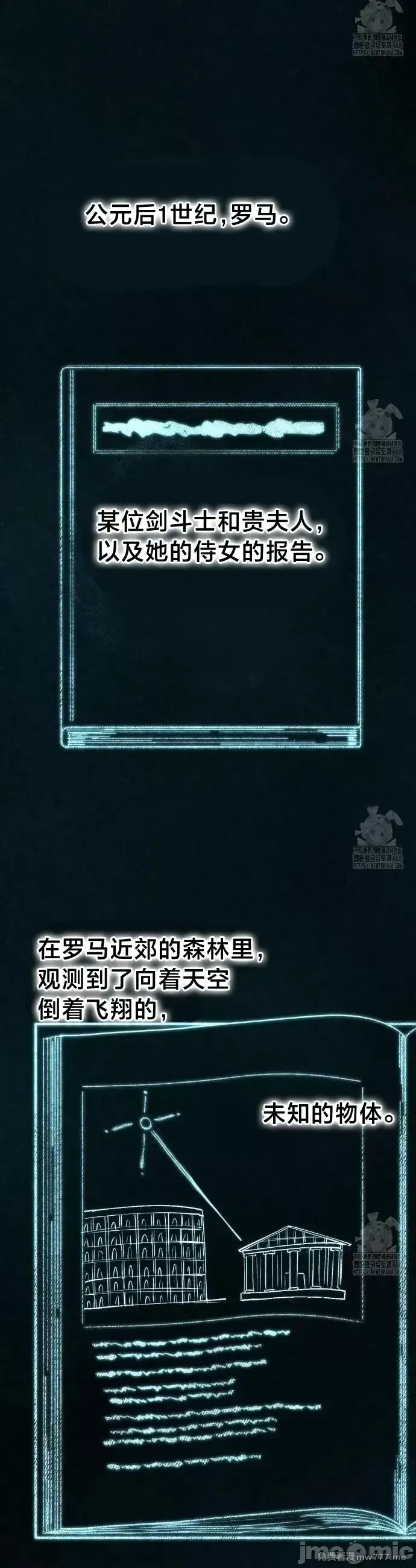 《世界性文化研究所》漫画 第34話