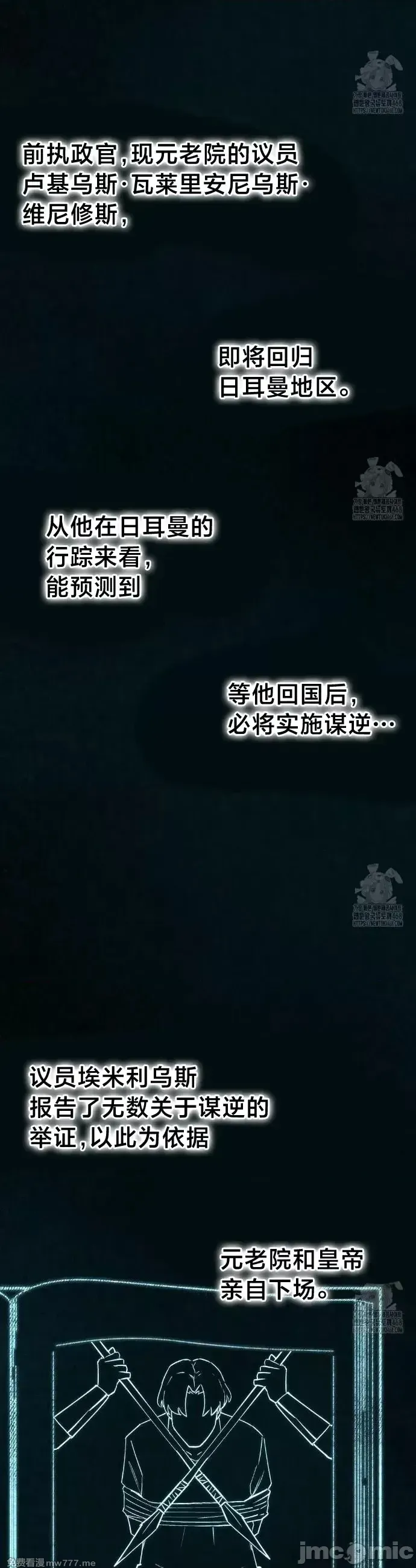 《世界性文化研究所》漫画 第34話