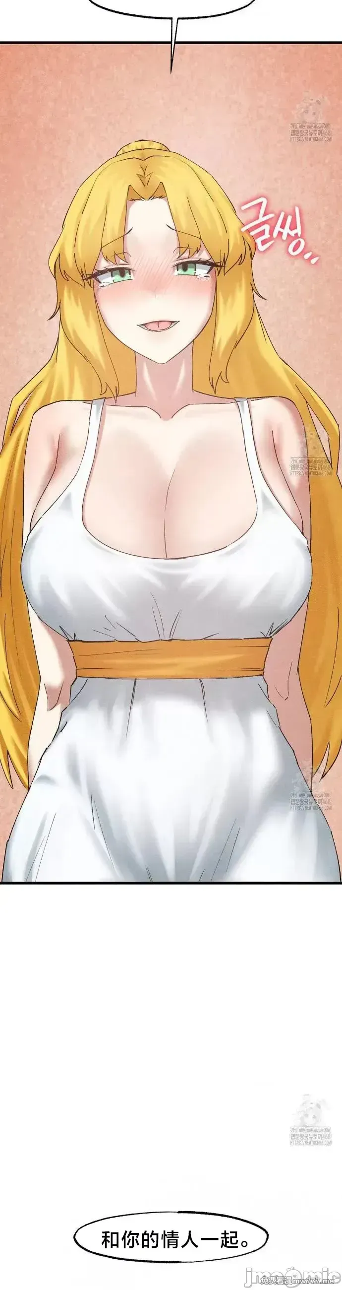 《世界性文化研究所》漫画 第34話